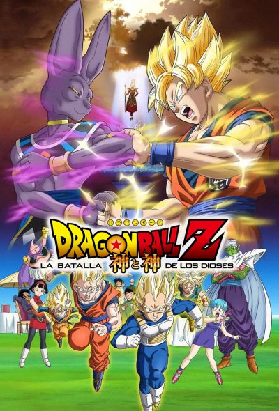 Dragon Ball Z: La Batalla de los Dioses (2013)